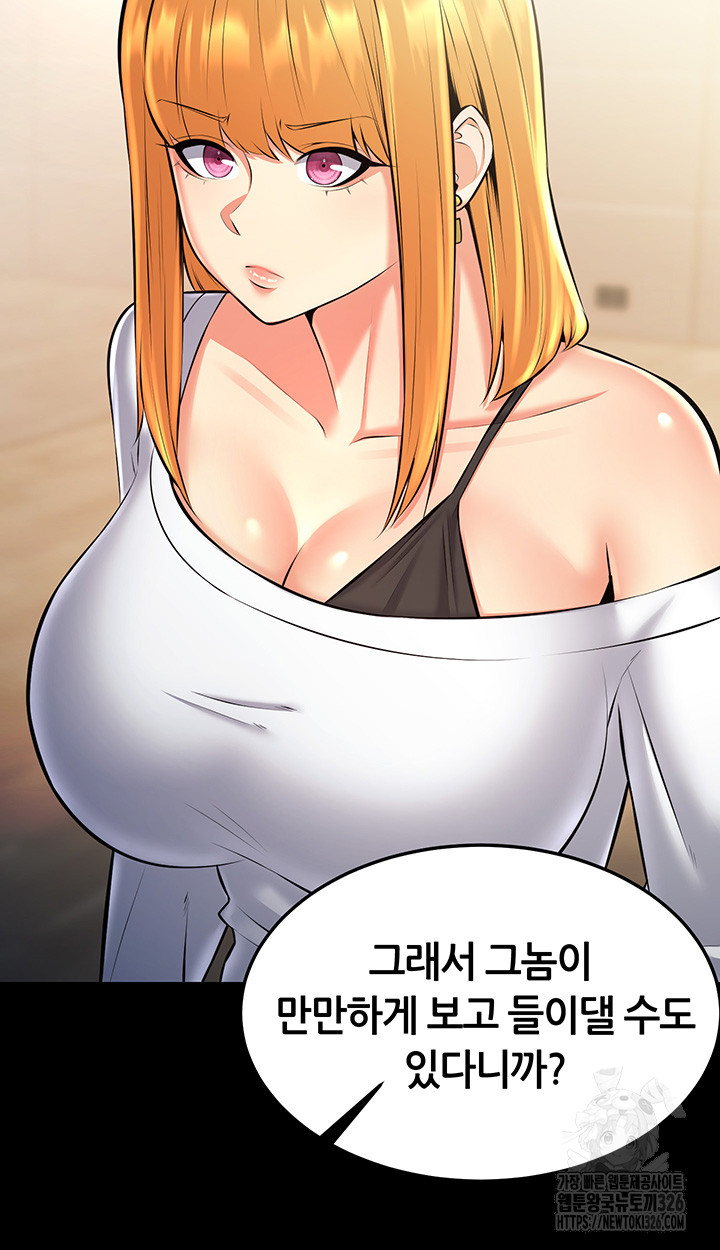 Sexy Entertainment Raw Chapter 25 image 65
