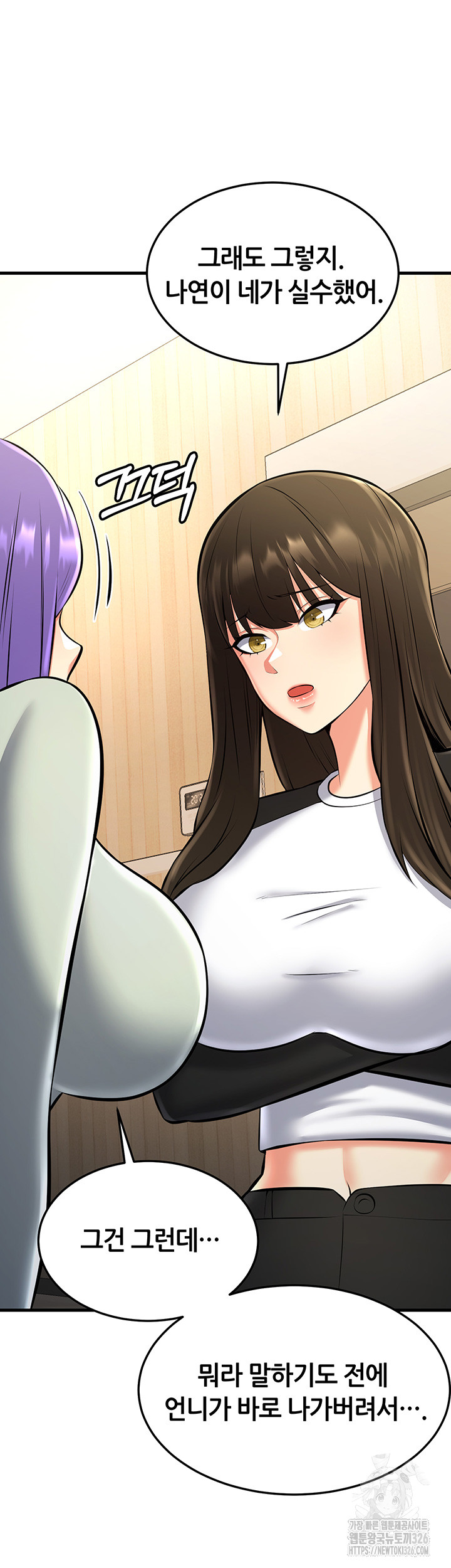 Sexy Entertainment Raw Chapter 25 image 73
