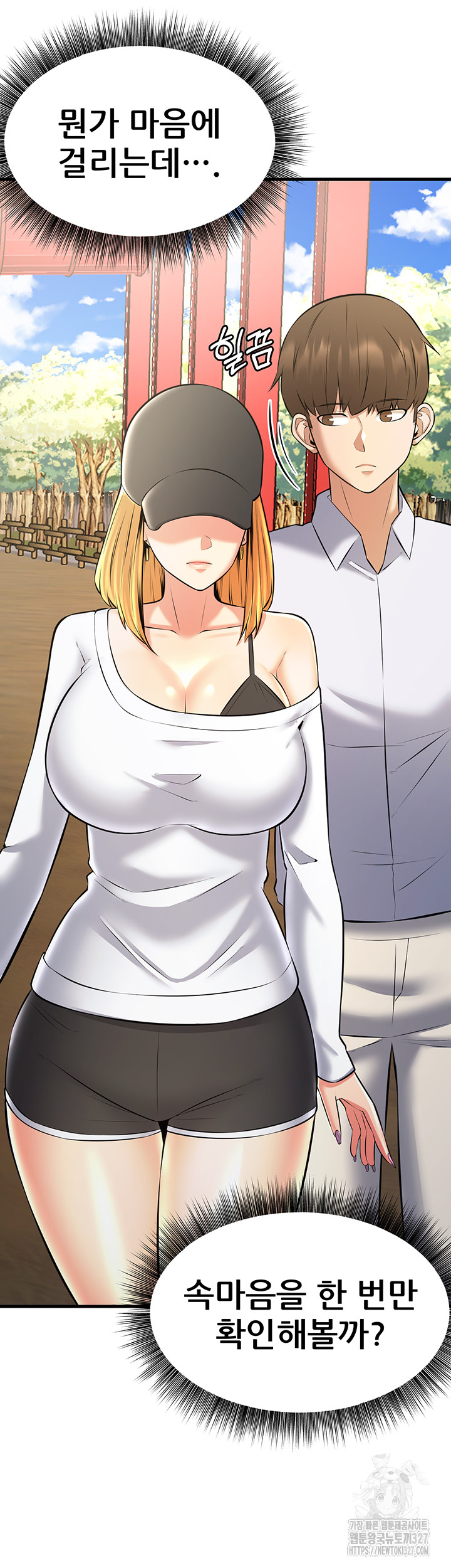 Sexy Entertainment Raw Chapter 26 image 14