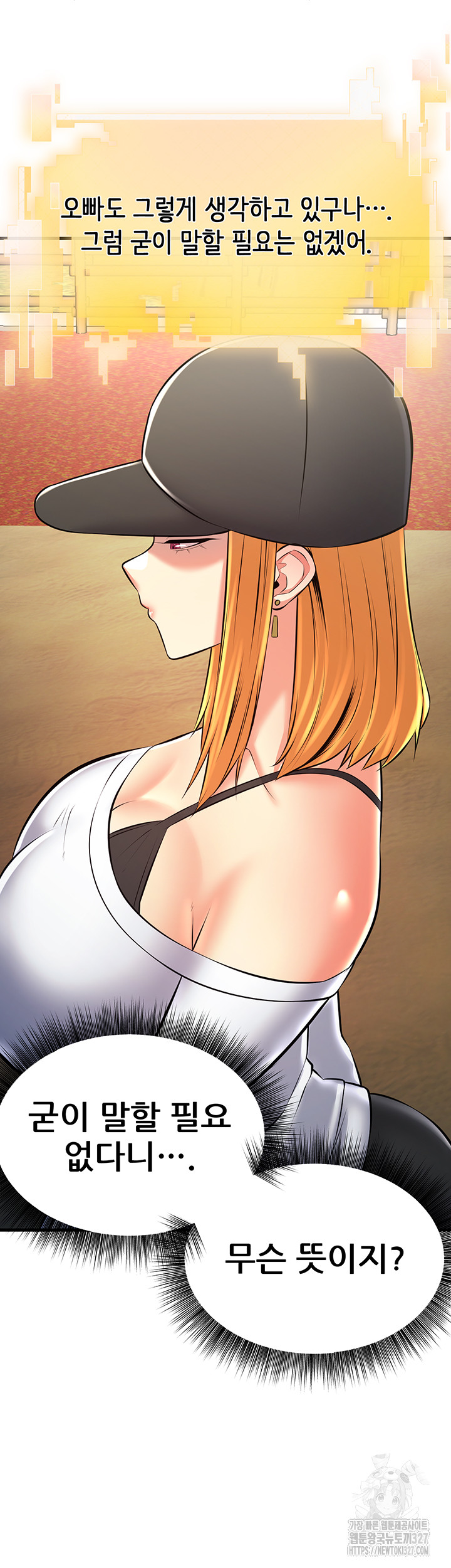 Sexy Entertainment Raw Chapter 26 image 15