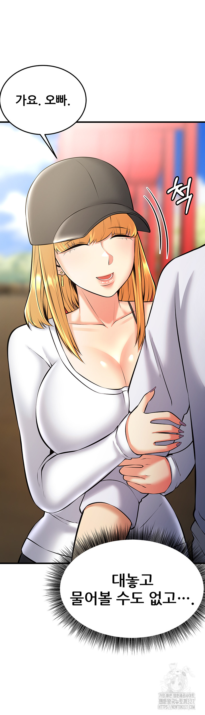 Sexy Entertainment Raw Chapter 26 image 16