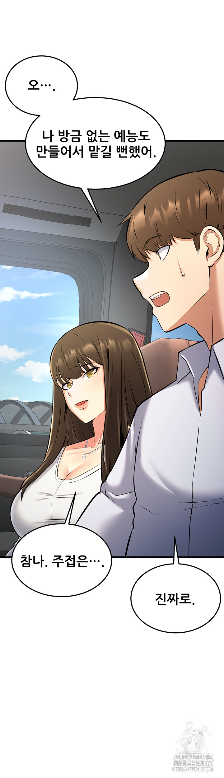 Sexy Entertainment Raw Chapter 26 image 23