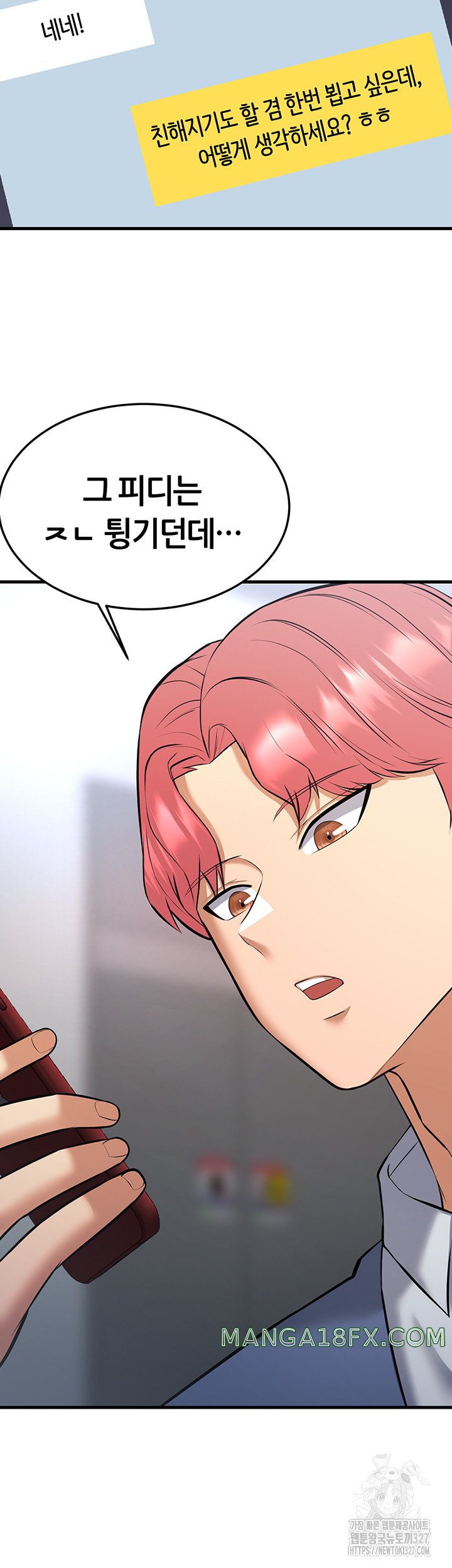 Sexy Entertainment Raw Chapter 26 image 2
