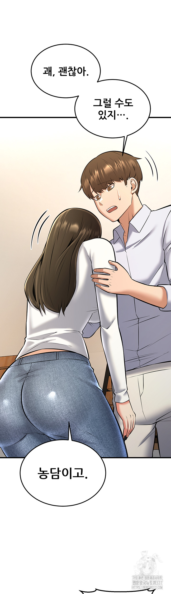 Sexy Entertainment Raw Chapter 26 image 29