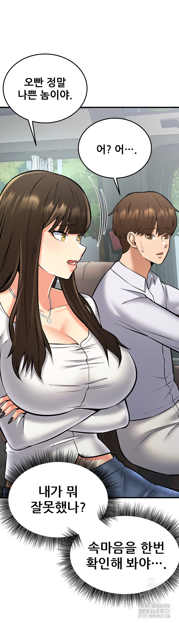 Sexy Entertainment Raw Chapter 26 image 39