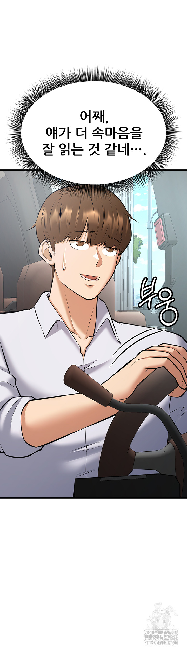 Sexy Entertainment Raw Chapter 26 image 41