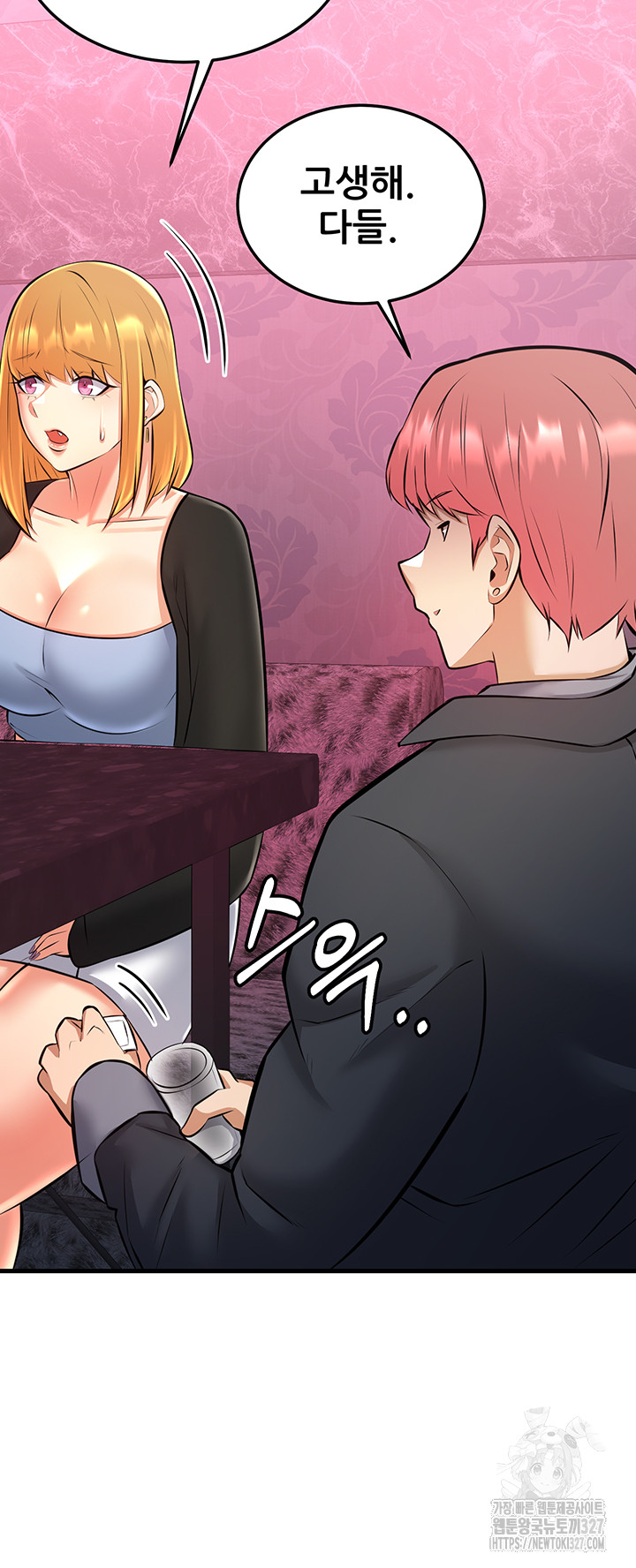 Sexy Entertainment Raw Chapter 26 image 68