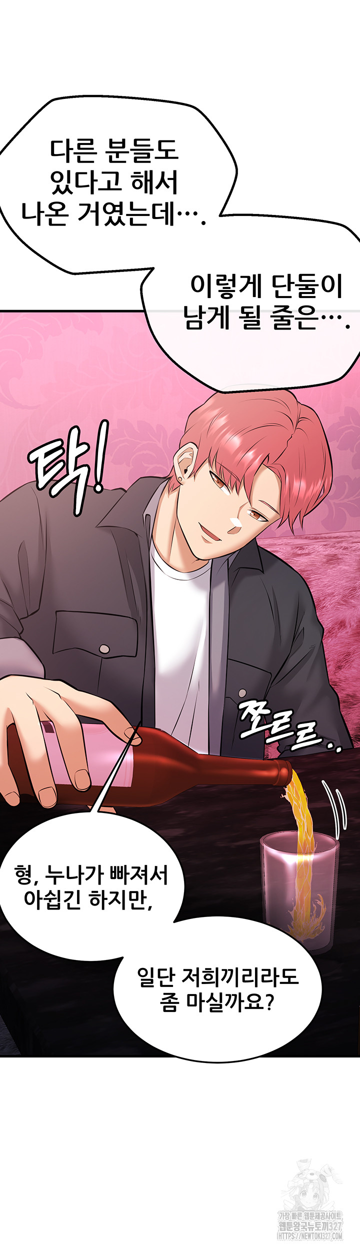 Sexy Entertainment Raw Chapter 26 image 69