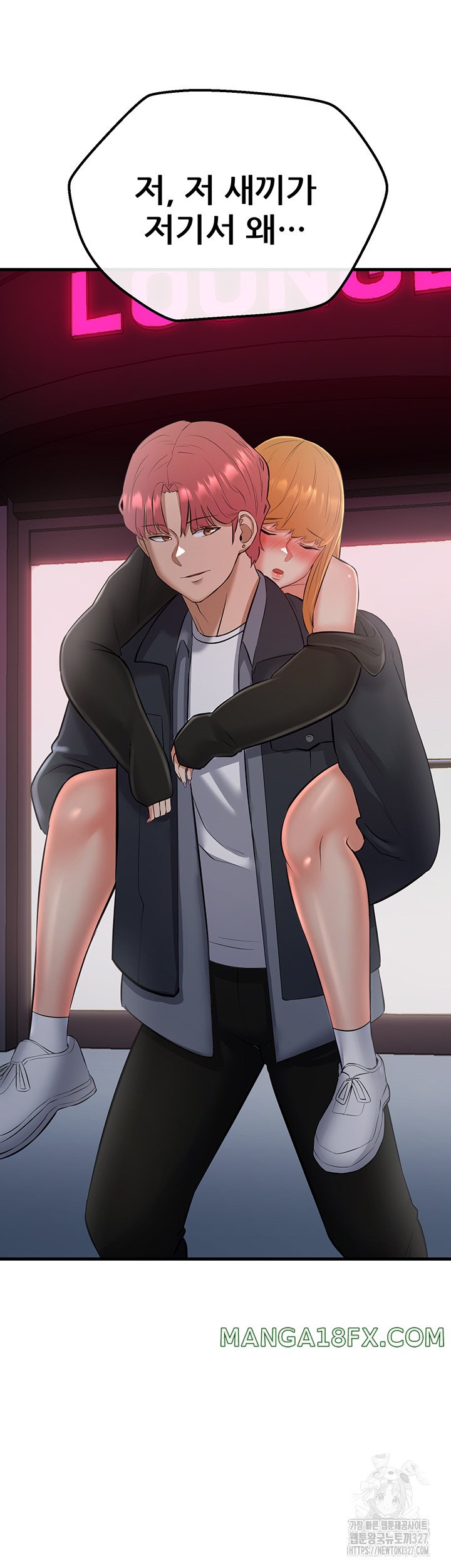 Sexy Entertainment Raw Chapter 26 image 76