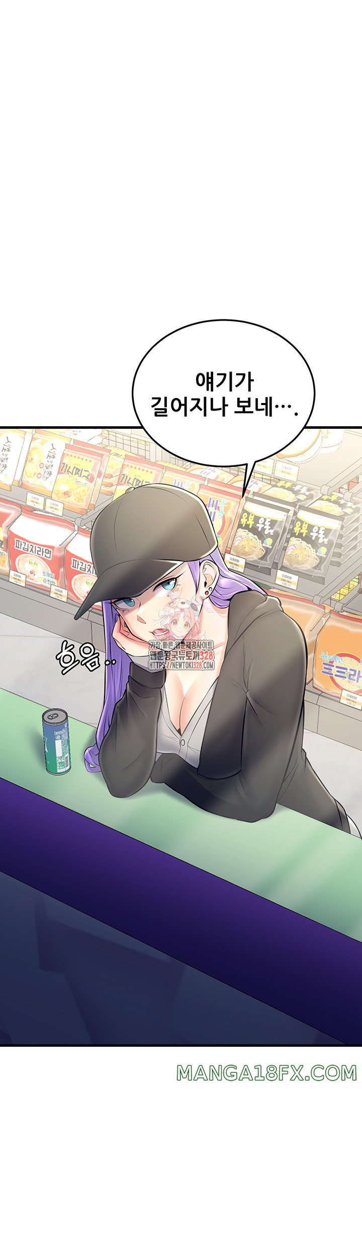 Sexy Entertainment Raw Chapter 27 image 0
