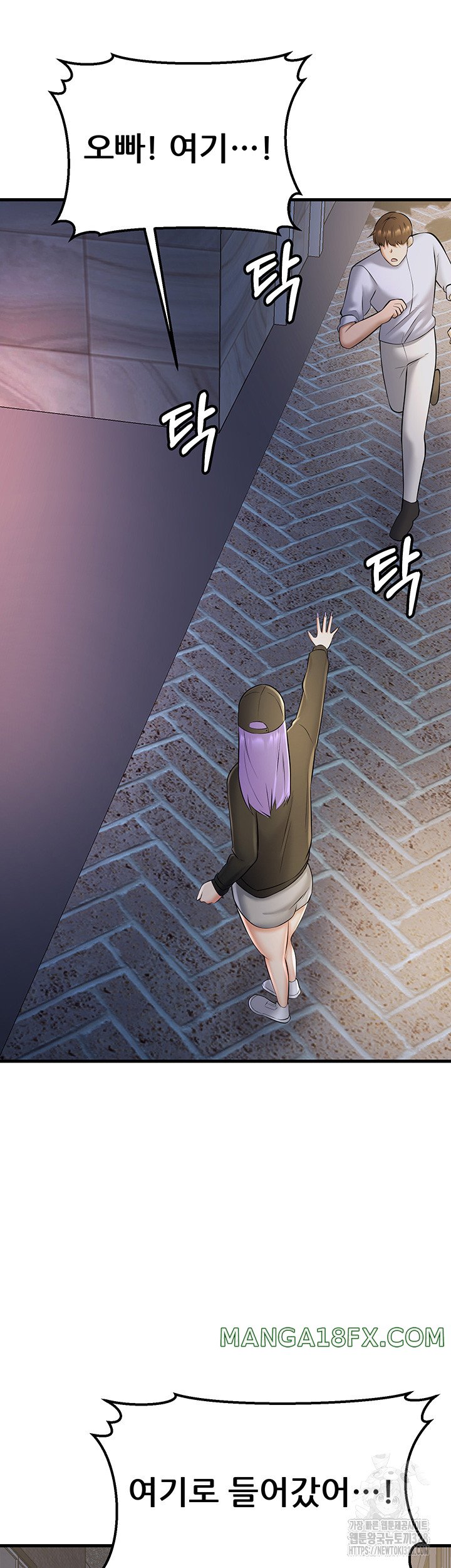 Sexy Entertainment Raw Chapter 27 image 11
