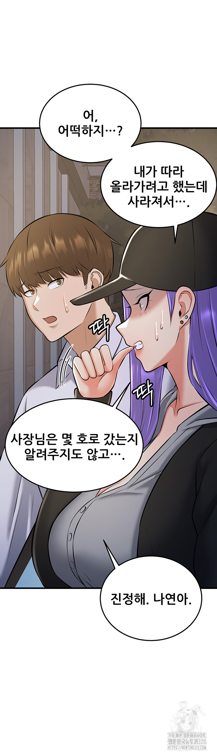 Sexy Entertainment Raw Chapter 27 image 13