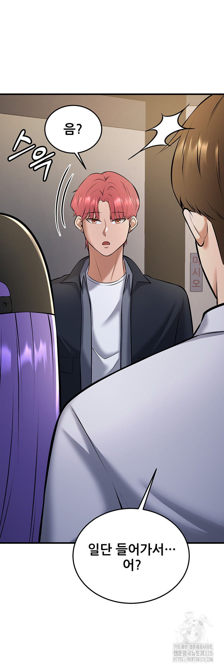 Sexy Entertainment Raw Chapter 27 image 14