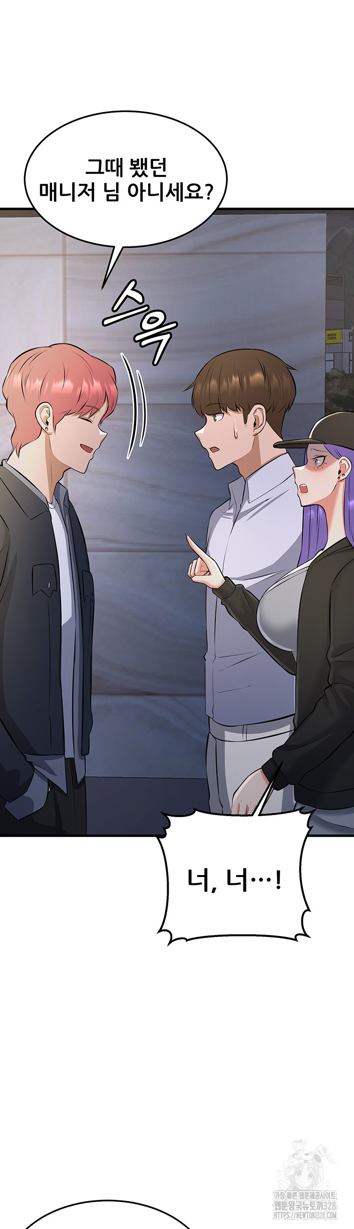 Sexy Entertainment Raw Chapter 27 image 15