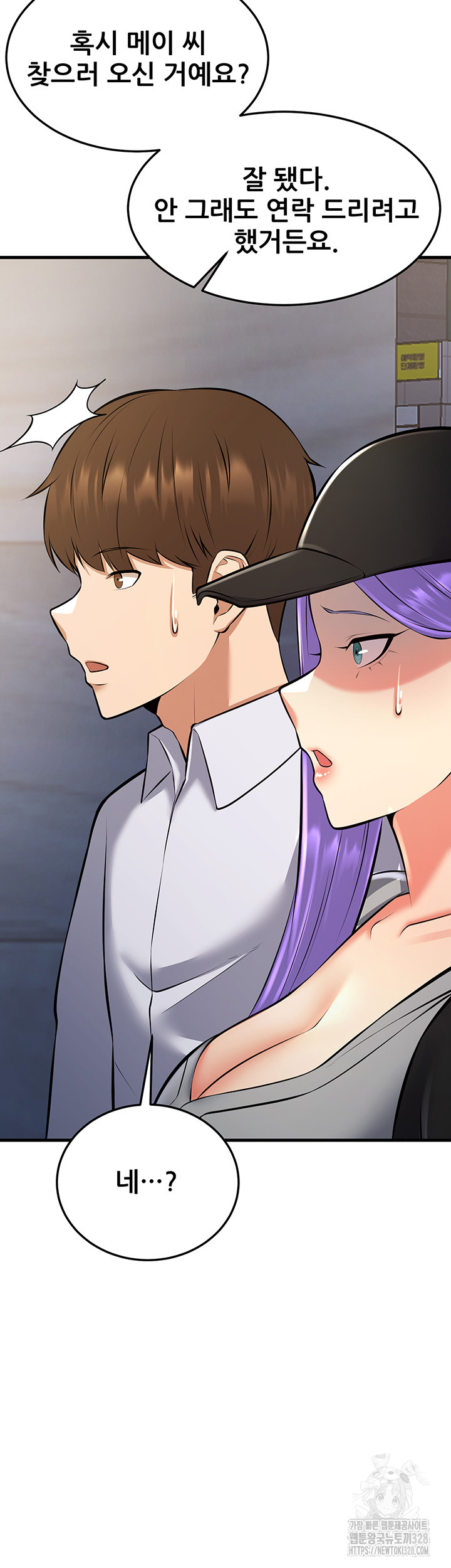 Sexy Entertainment Raw Chapter 27 image 16