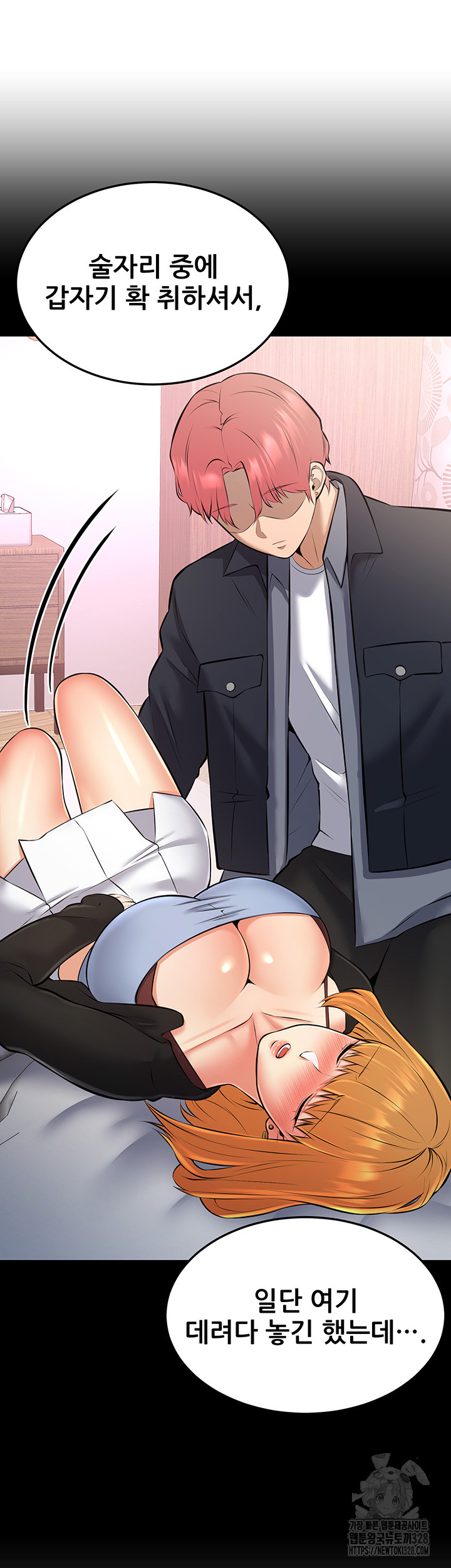 Sexy Entertainment Raw Chapter 27 image 17