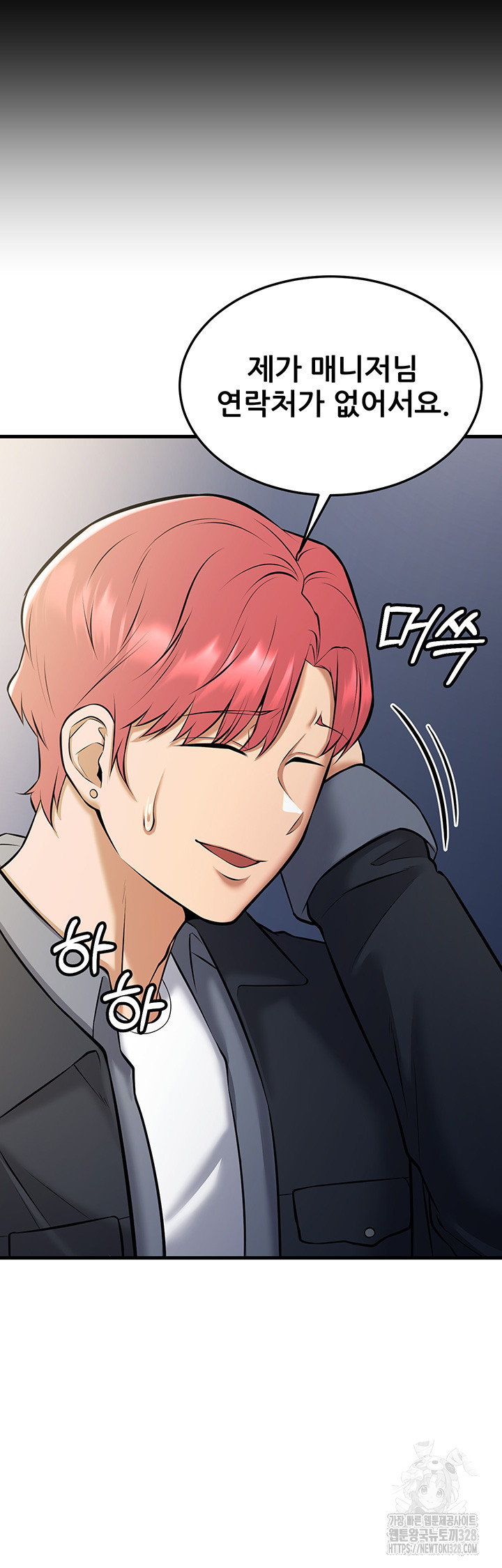 Sexy Entertainment Raw Chapter 27 image 18