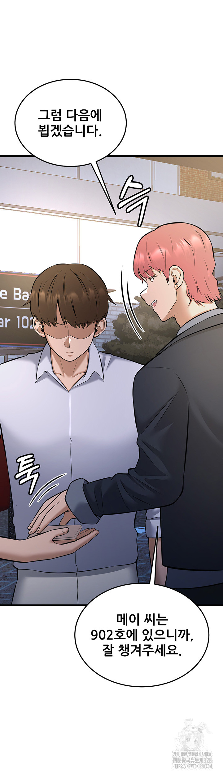 Sexy Entertainment Raw Chapter 27 image 19