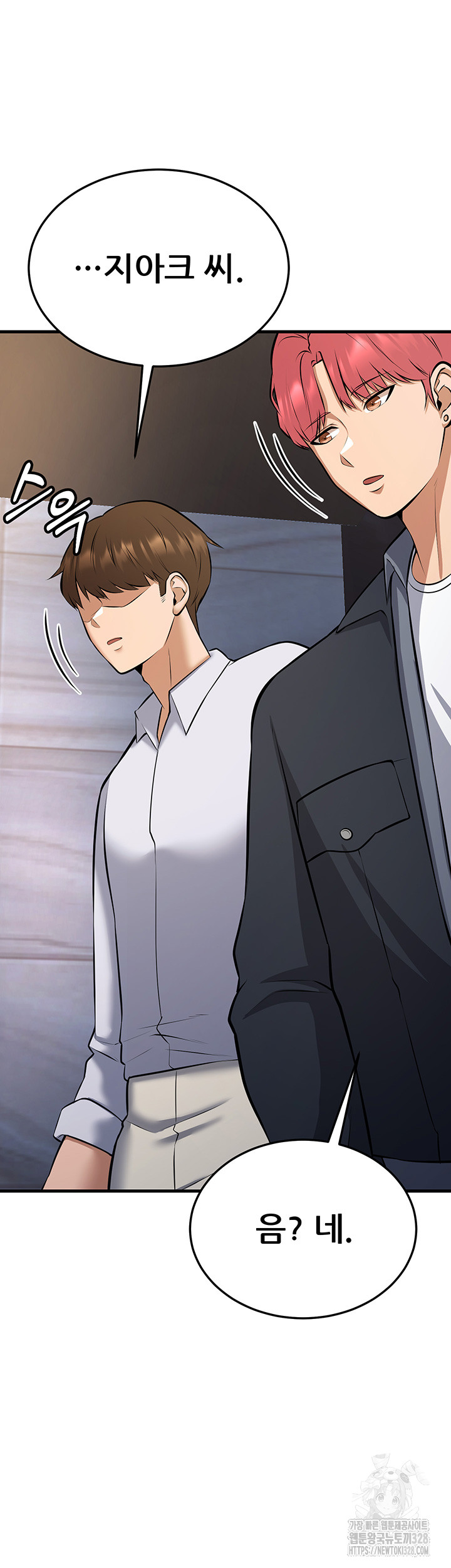 Sexy Entertainment Raw Chapter 27 image 20