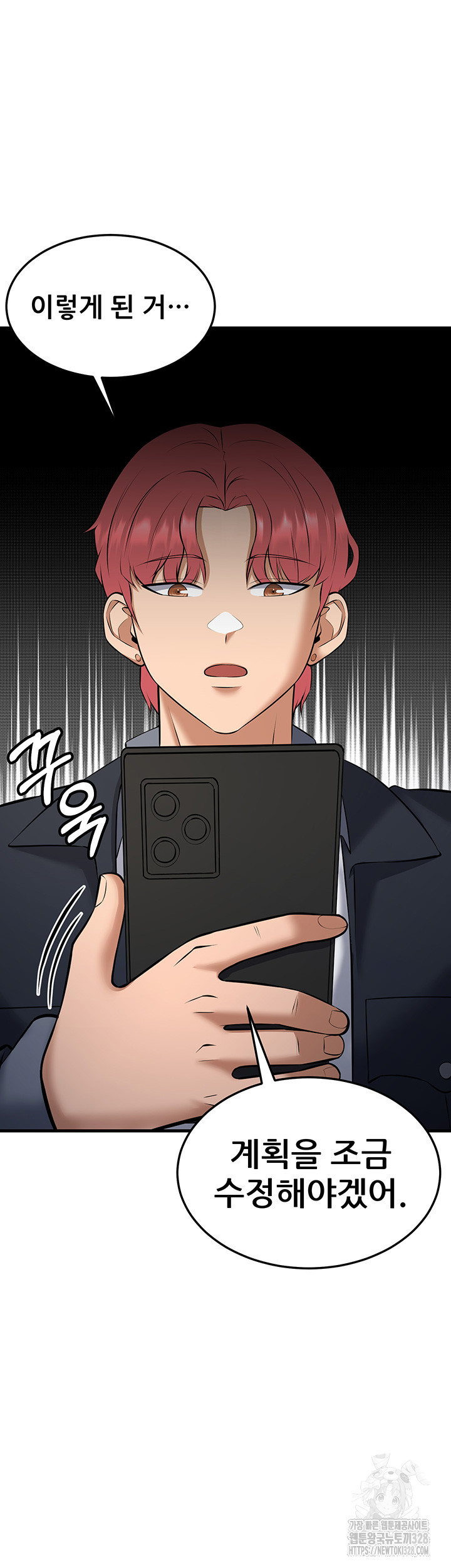 Sexy Entertainment Raw Chapter 27 image 28