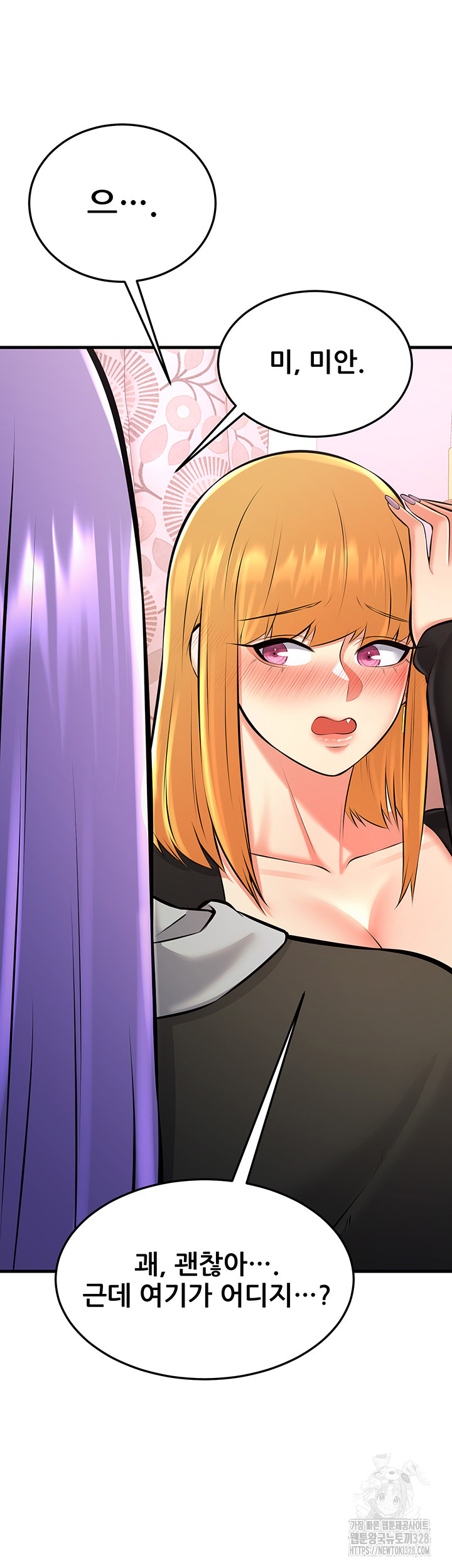 Sexy Entertainment Raw Chapter 27 image 36