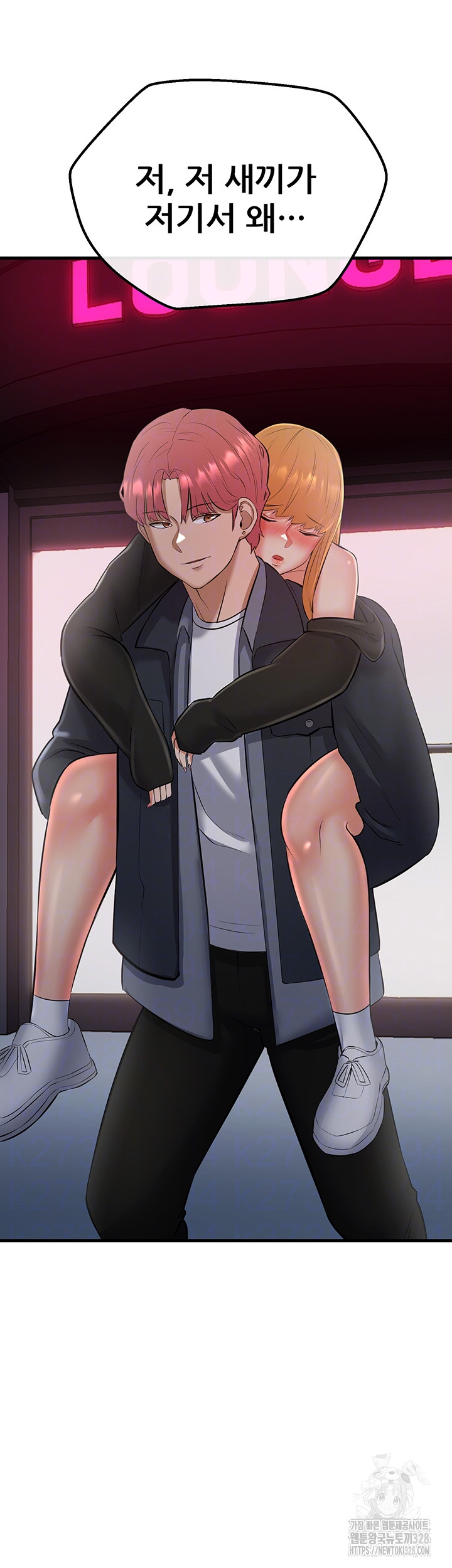 Sexy Entertainment Raw Chapter 27 image 3