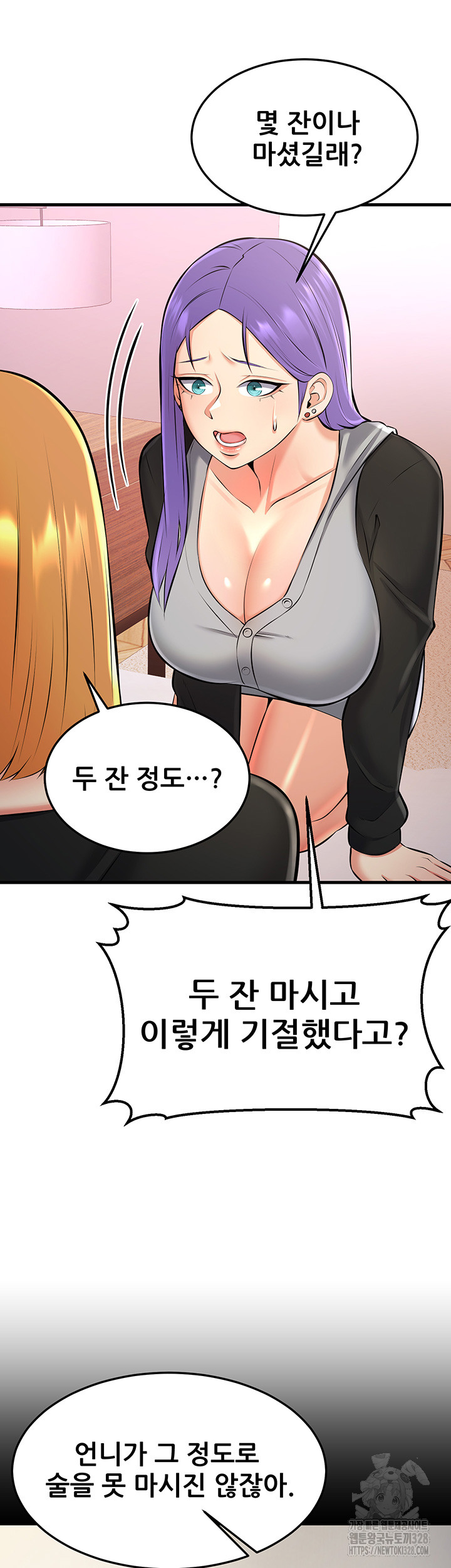 Sexy Entertainment Raw Chapter 27 image 39