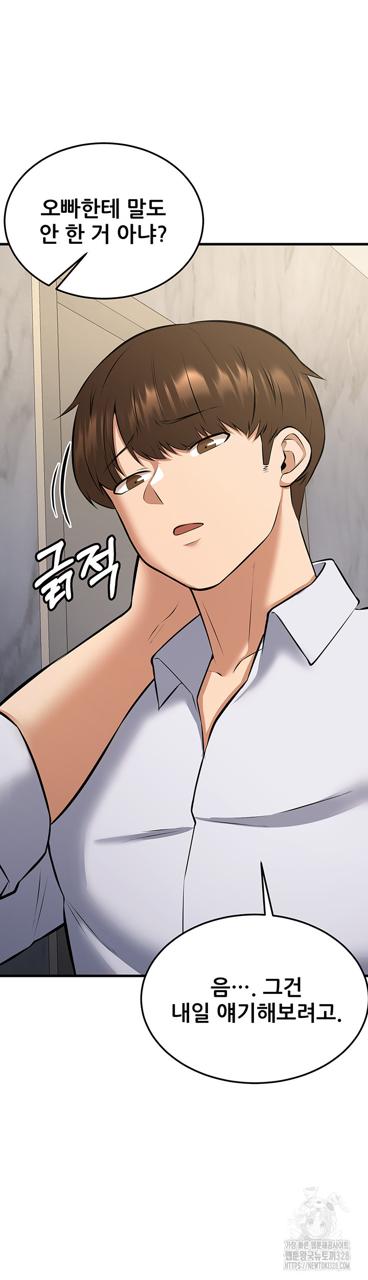 Sexy Entertainment Raw Chapter 27 image 53