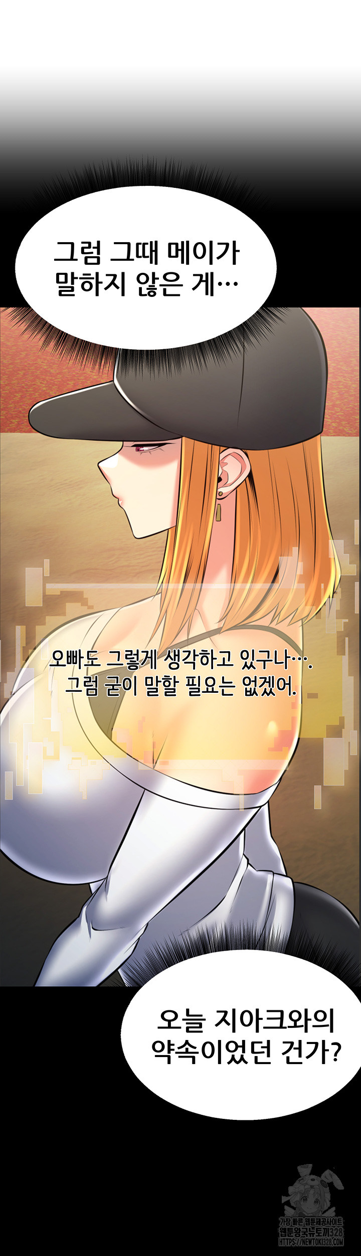 Sexy Entertainment Raw Chapter 27 image 54