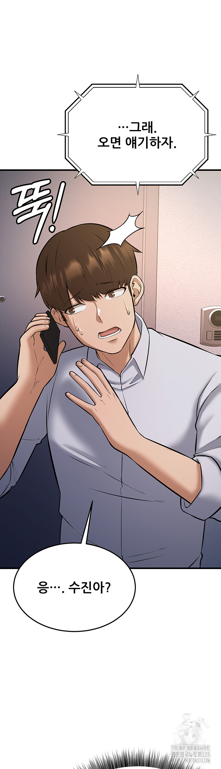 Sexy Entertainment Raw Chapter 27 image 61