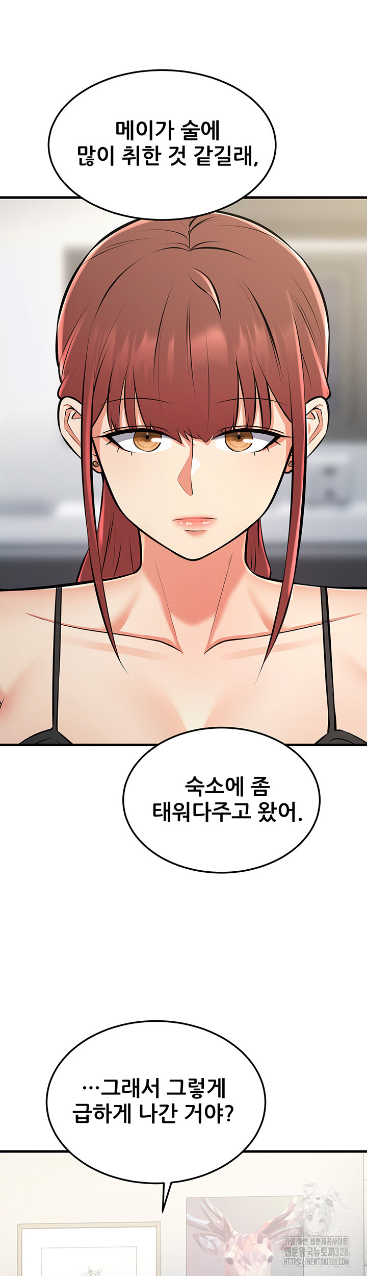 Sexy Entertainment Raw Chapter 27 image 68