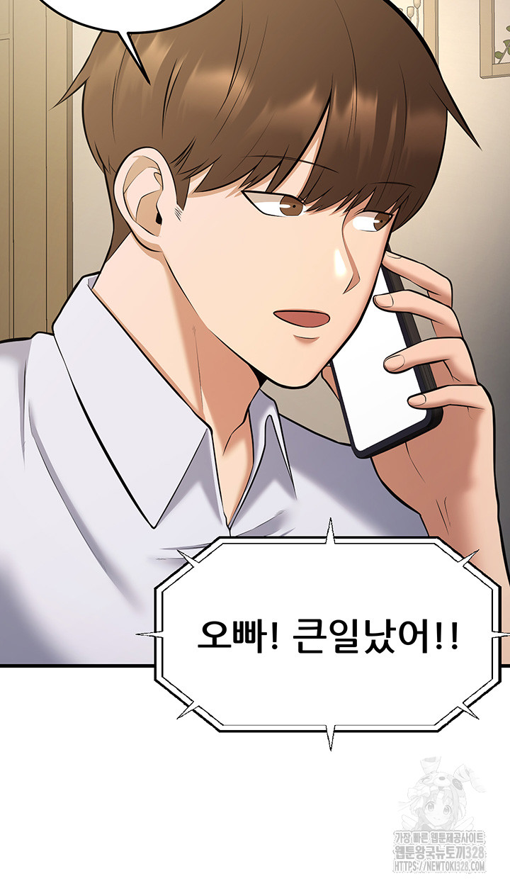 Sexy Entertainment Raw Chapter 27 image 8