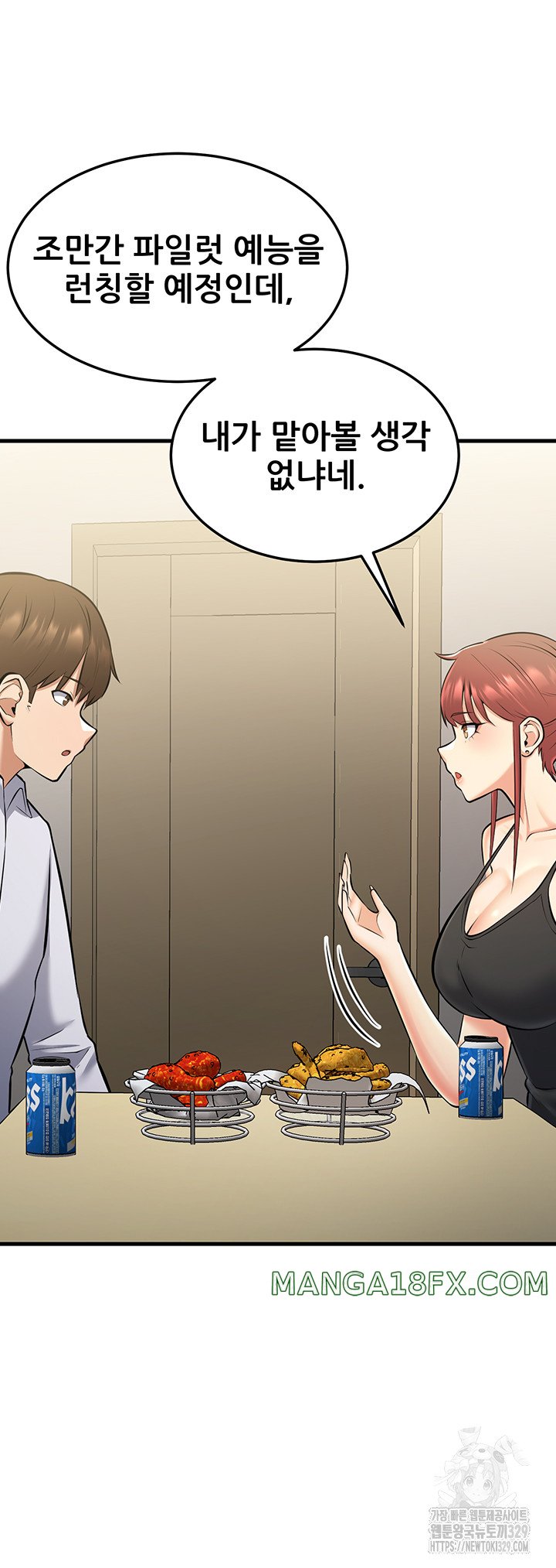 Sexy Entertainment Raw Chapter 28 image 9