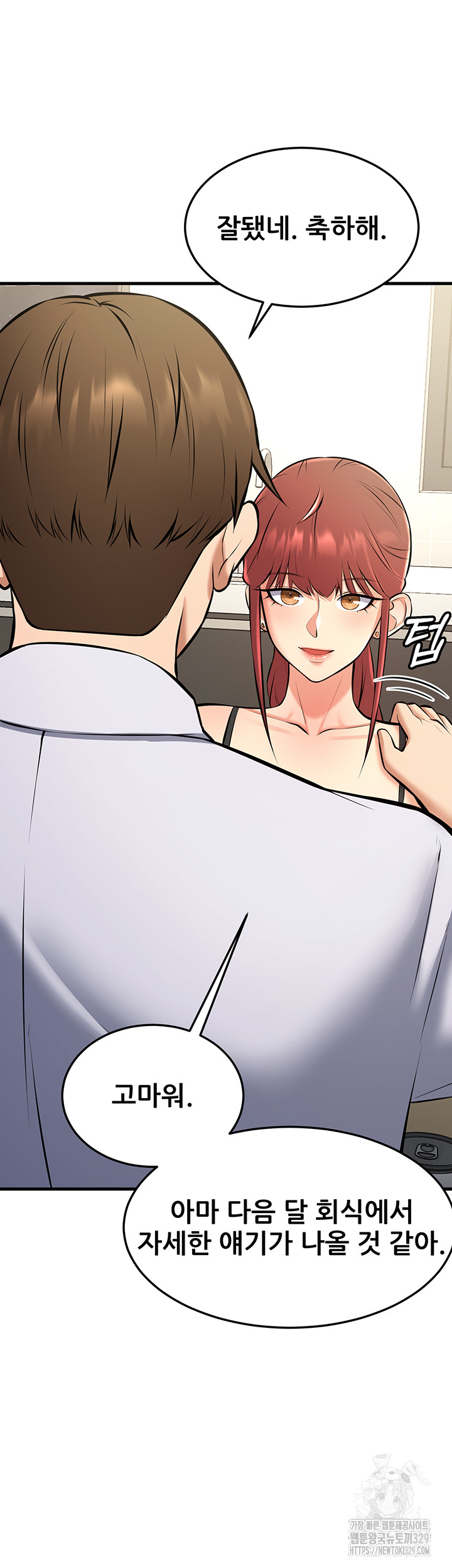 Sexy Entertainment Raw Chapter 28 image 12