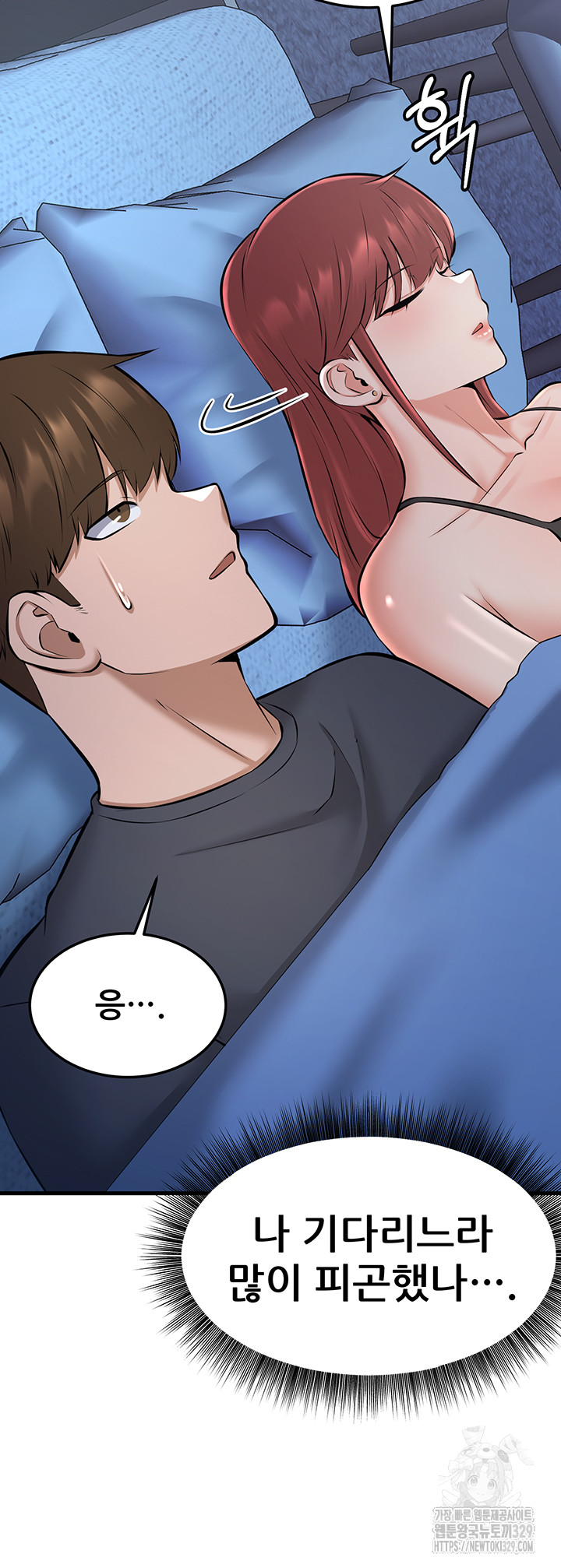 Sexy Entertainment Raw Chapter 28 image 18