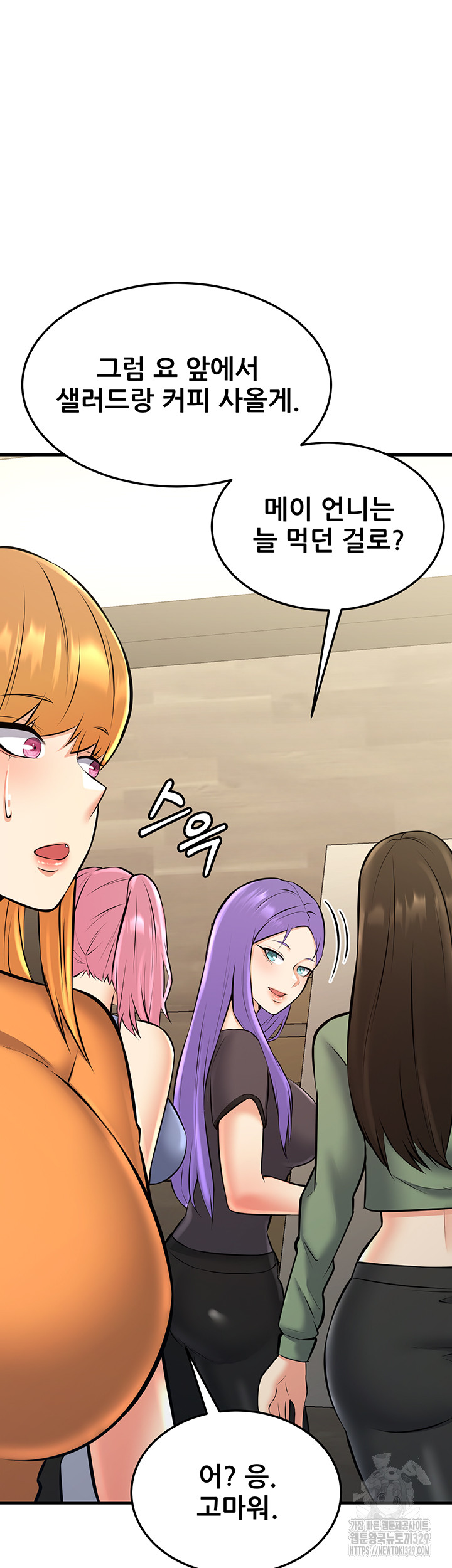Sexy Entertainment Raw Chapter 28 image 31