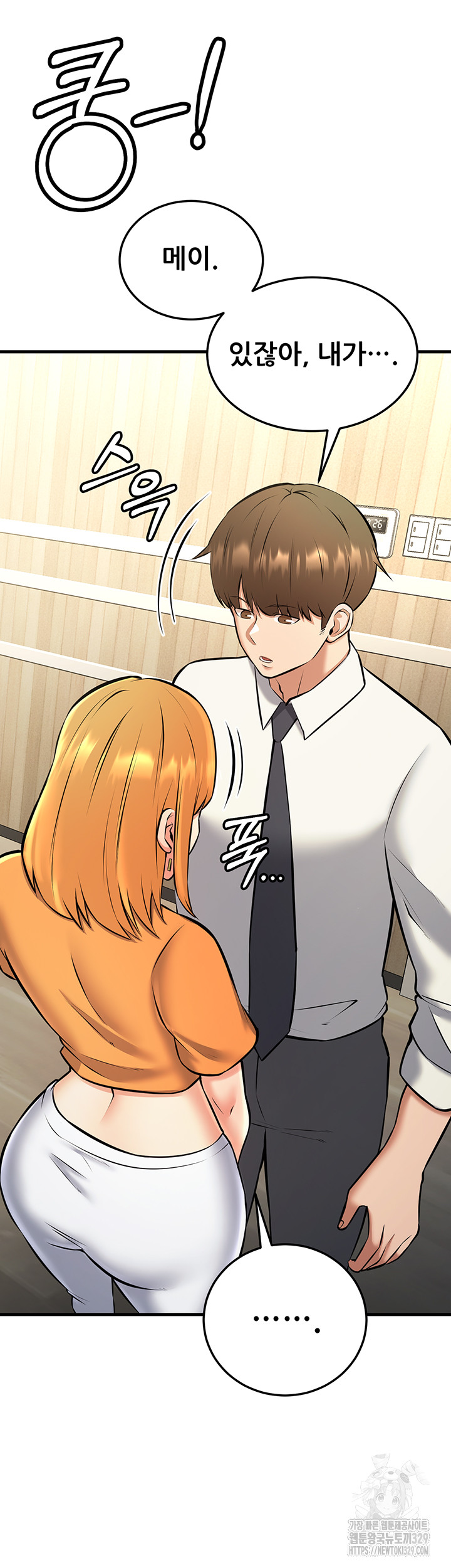 Sexy Entertainment Raw Chapter 28 image 33