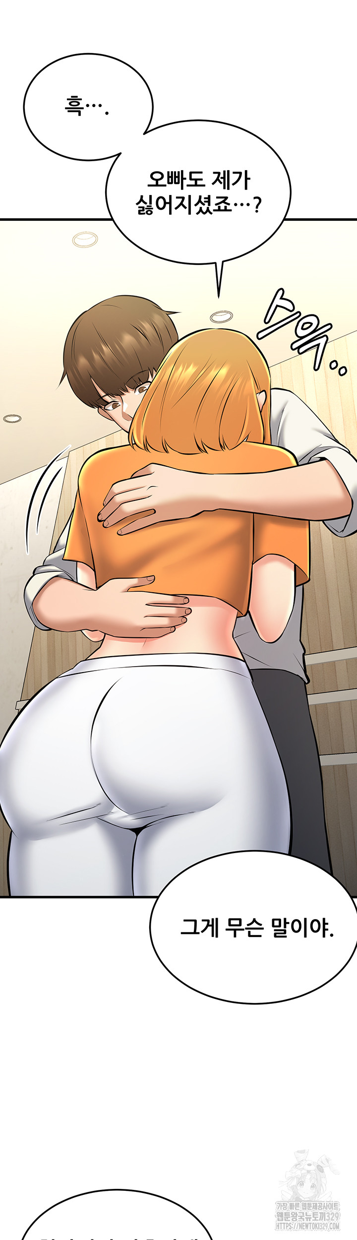 Sexy Entertainment Raw Chapter 28 image 37