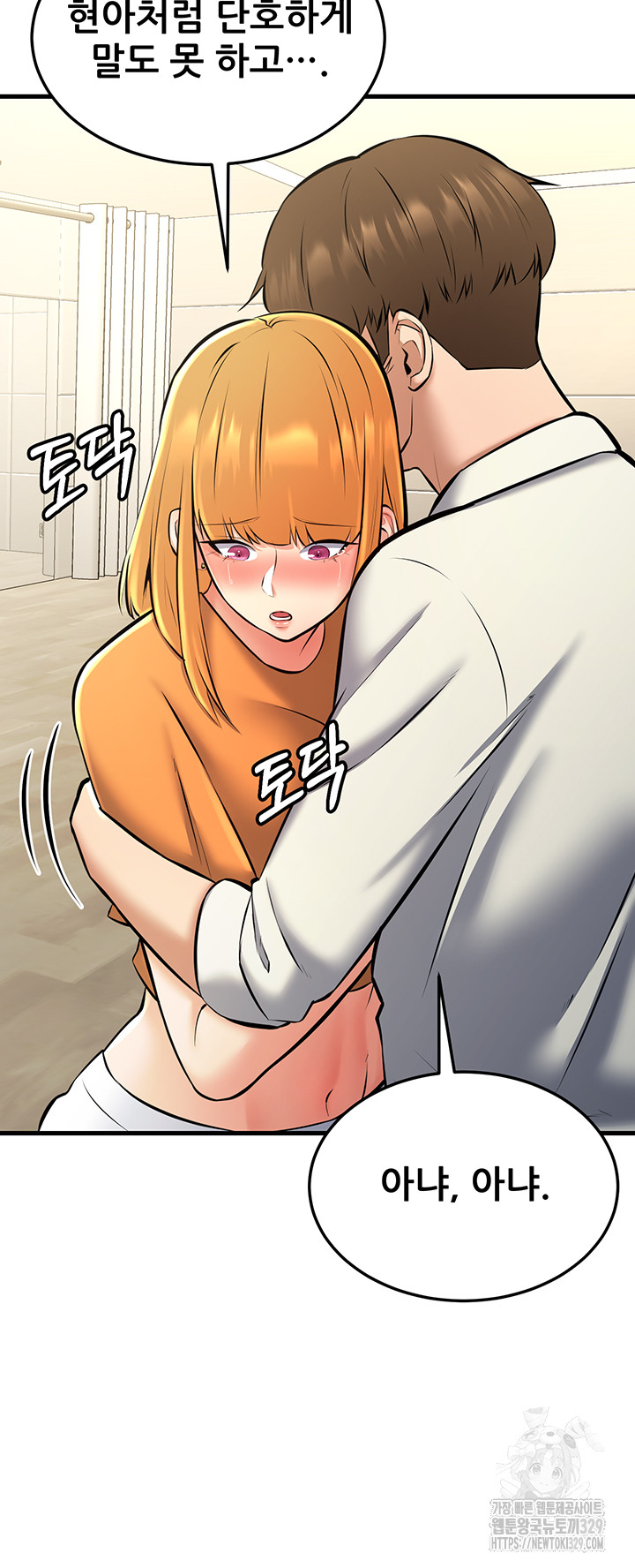 Sexy Entertainment Raw Chapter 28 image 38