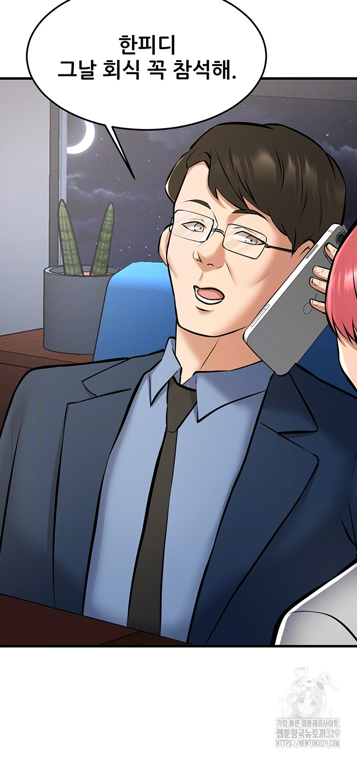 Sexy Entertainment Raw Chapter 28 image 3