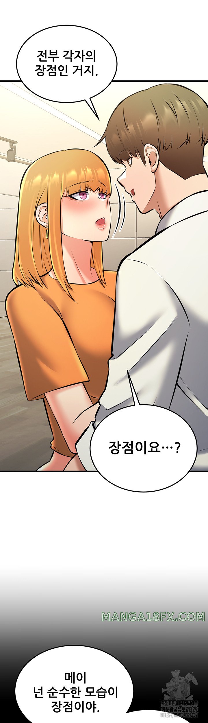 Sexy Entertainment Raw Chapter 28 image 39