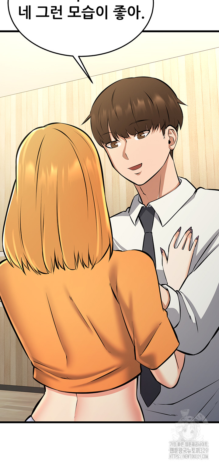 Sexy Entertainment Raw Chapter 28 image 42