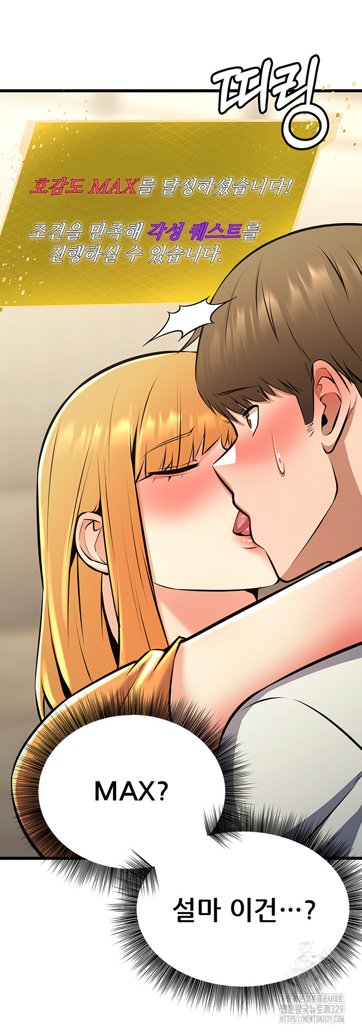 Sexy Entertainment Raw Chapter 28 image 44