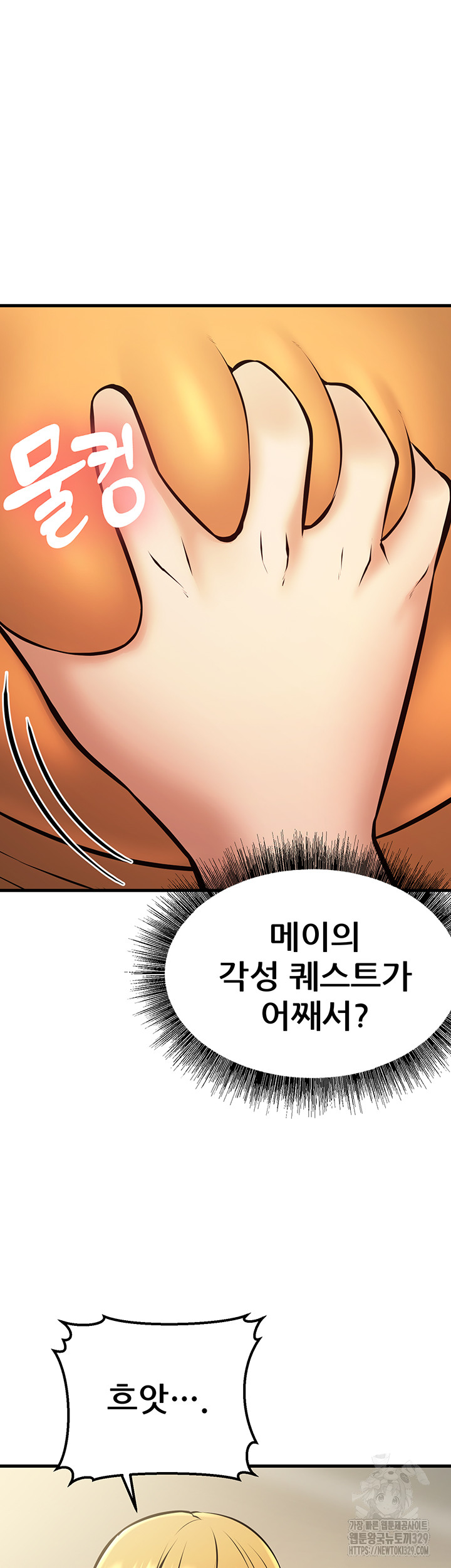 Sexy Entertainment Raw Chapter 28 image 47
