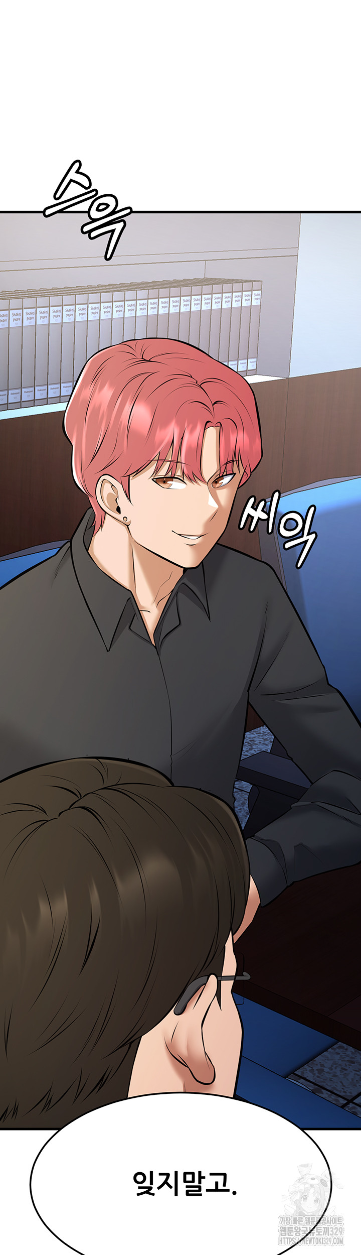 Sexy Entertainment Raw Chapter 28 image 4