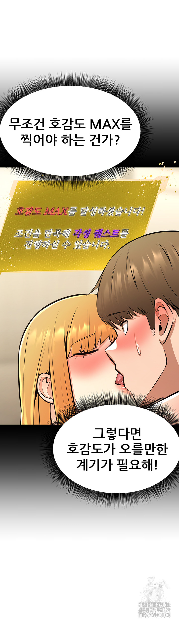 Sexy Entertainment Raw Chapter 28 image 80