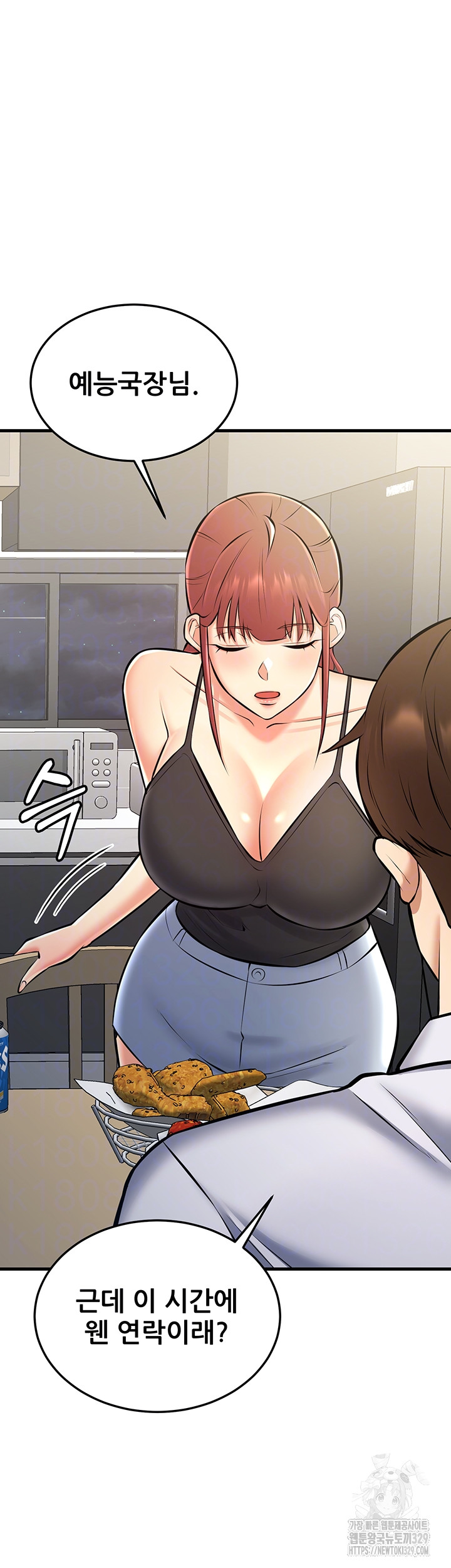 Sexy Entertainment Raw Chapter 28 image 8