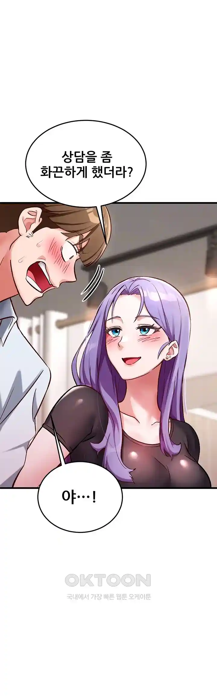 Sexy Entertainment Raw Chapter 29 image 11
