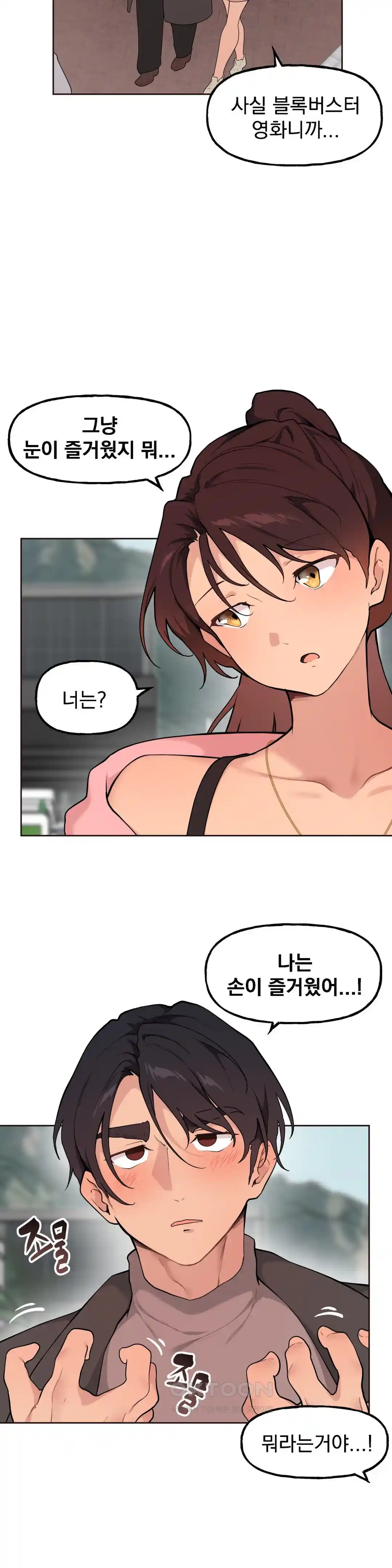 Sexy Entertainment Raw Chapter 29 image 119