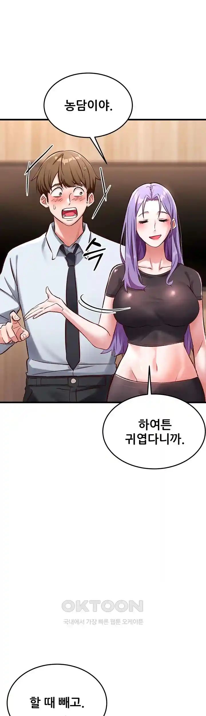Sexy Entertainment Raw Chapter 29 image 12